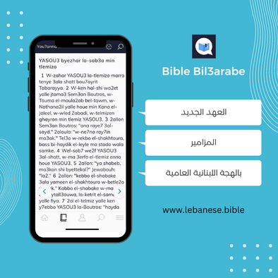 Lebanese Bible App